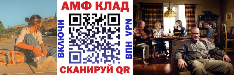АМФ 97%  Купить  Нижнеудинск 