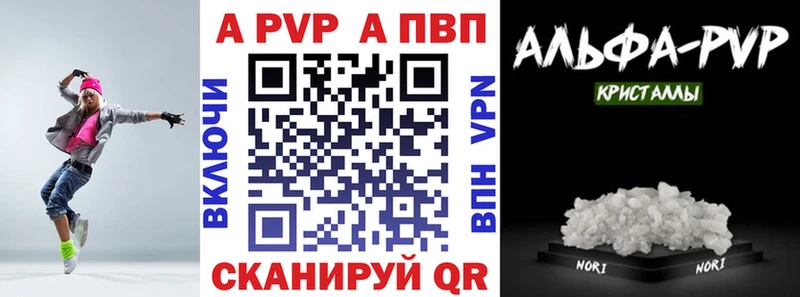 Alfa_PVP кристаллы  Купить закладки  Нижнеудинск 