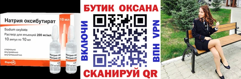 Купить Нижнеудинск Бутират бутандиол