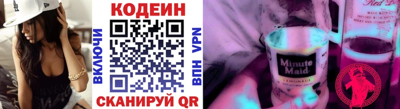 Купить где  Нижнеудинск  Кодеин Purple Drank 