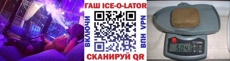 ГАШ Изолятор  Купить закладки  Нижнеудинск 
