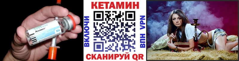 Купить где  Нижнеудинск  КЕТАМИН VHQ 