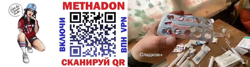 Метадон кристалл  Купить закладки  Нижнеудинск 